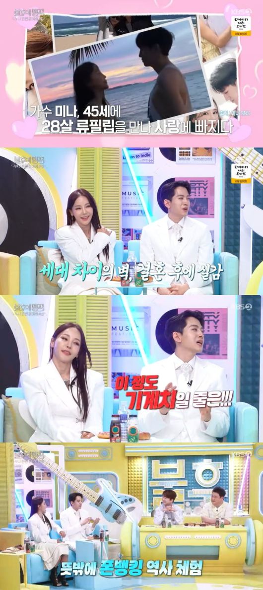 사진 = KBS2TV '불후의 명곡'