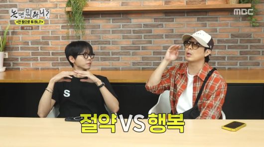 사진=MBC '놀면 뭐하니'