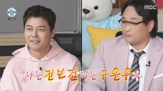 사진=MBC '나 혼자 산다'