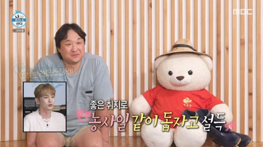 사진=MBC '나 혼자 산다'