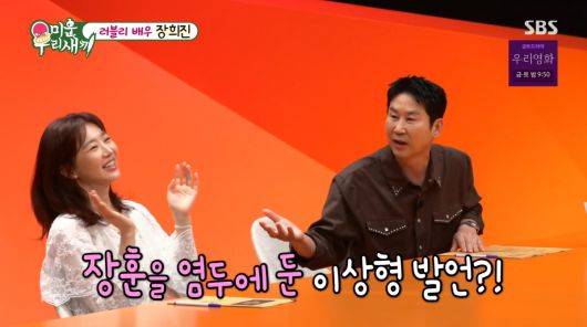 사진=SBS '미운 우리 새끼'