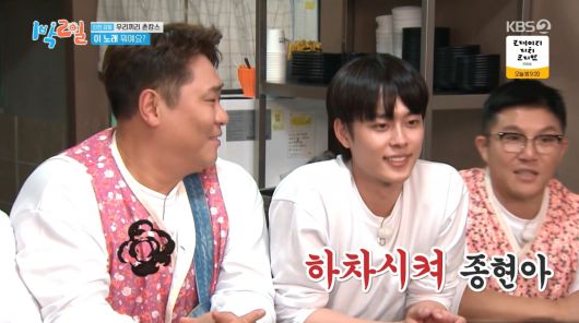 사진=KBS2 '1박 2일'