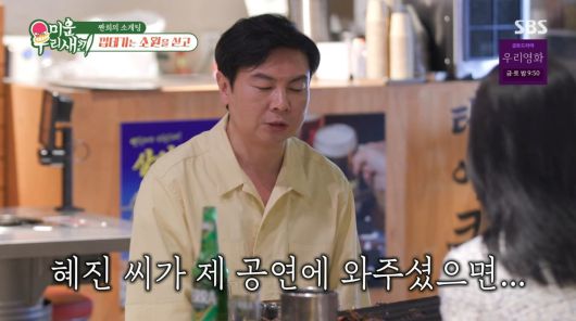 사진=SBS '미운 우리 새끼'