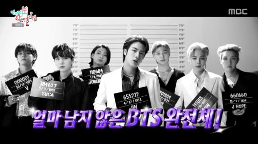 사진=MBC '전지적 참견 시점'