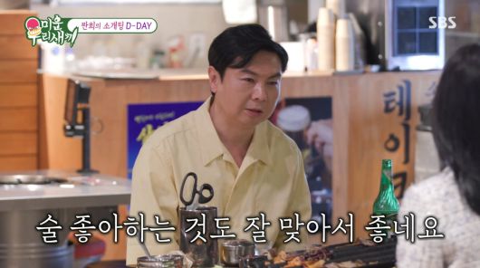 사진=SBS '미운 우리 새끼'