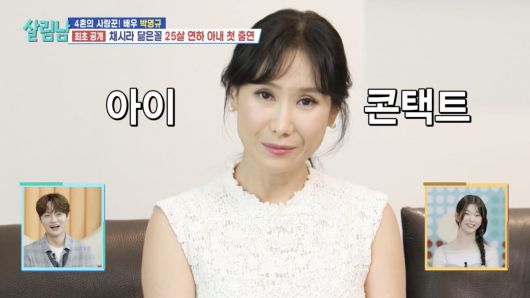 사진 = KBS2 '살림하는 남자들 시즌2'