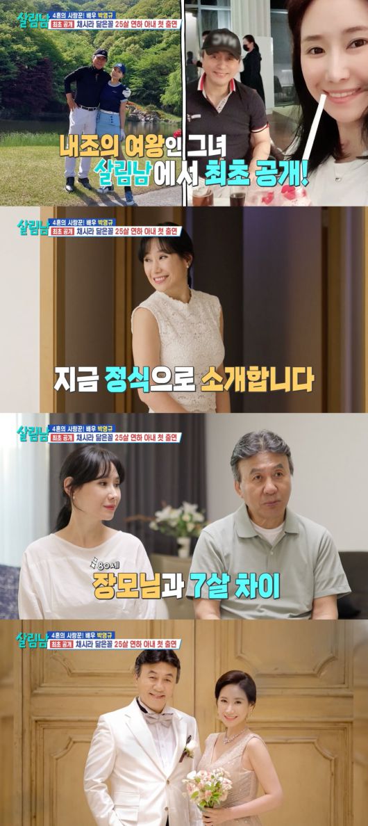 사진 = KBS2 '살림하는 남자들 시즌2'