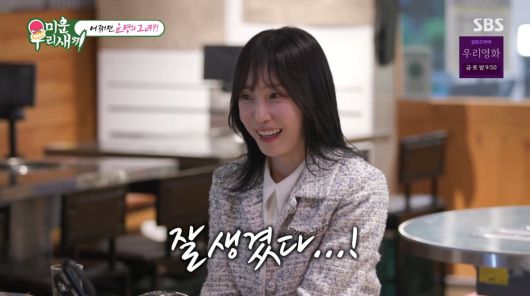 사진=SBS '미운 우리 새끼'