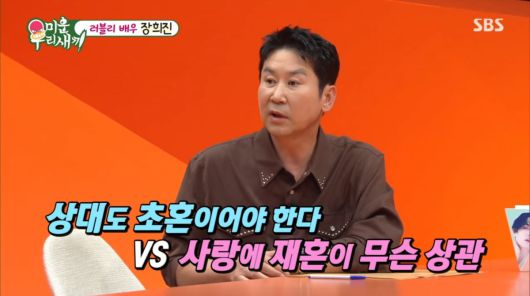 사진=SBS '미운 우리 새끼'