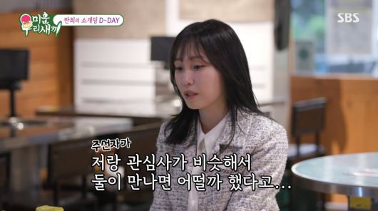 사진=SBS '미운 우리 새끼'