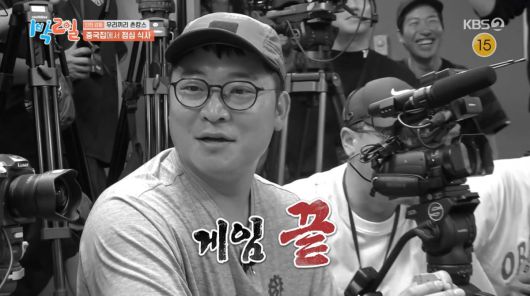 사진=KBS2 '1박 2일'