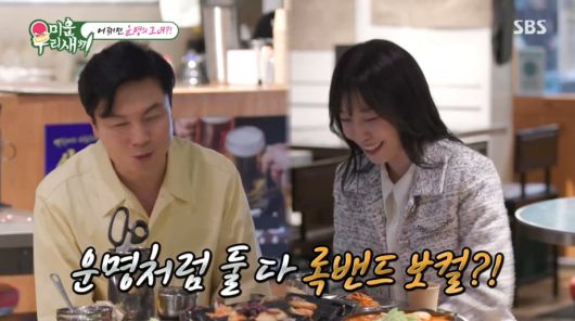 사진=SBS '미운 우리 새끼'