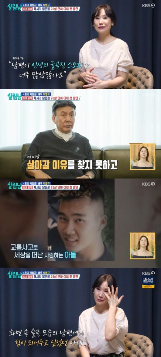 사진 = KBS2 '살림하는 남자들 시즌2'