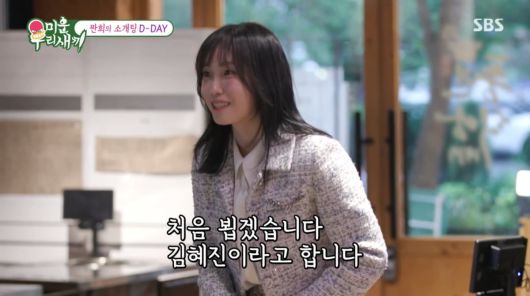 사진=SBS '미운 우리 새끼'