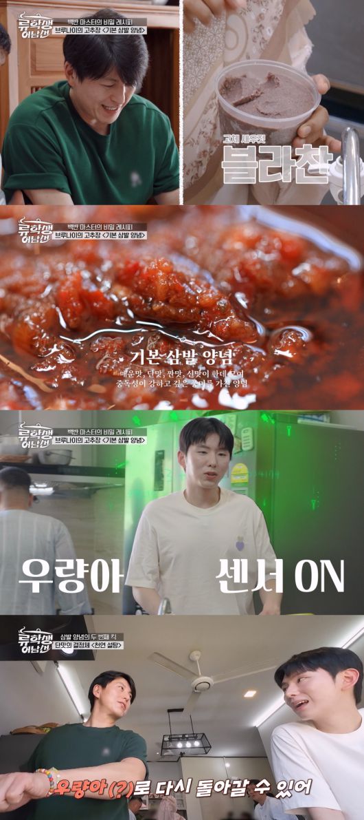 사진 제공=티캐스트 E채널 '류학생 어남선'