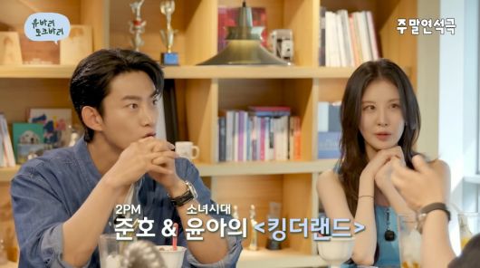 사진=유튜브 '유연석의 주말연석극'