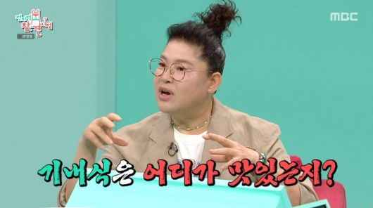 사진=MBC '전지적 참견 시점'