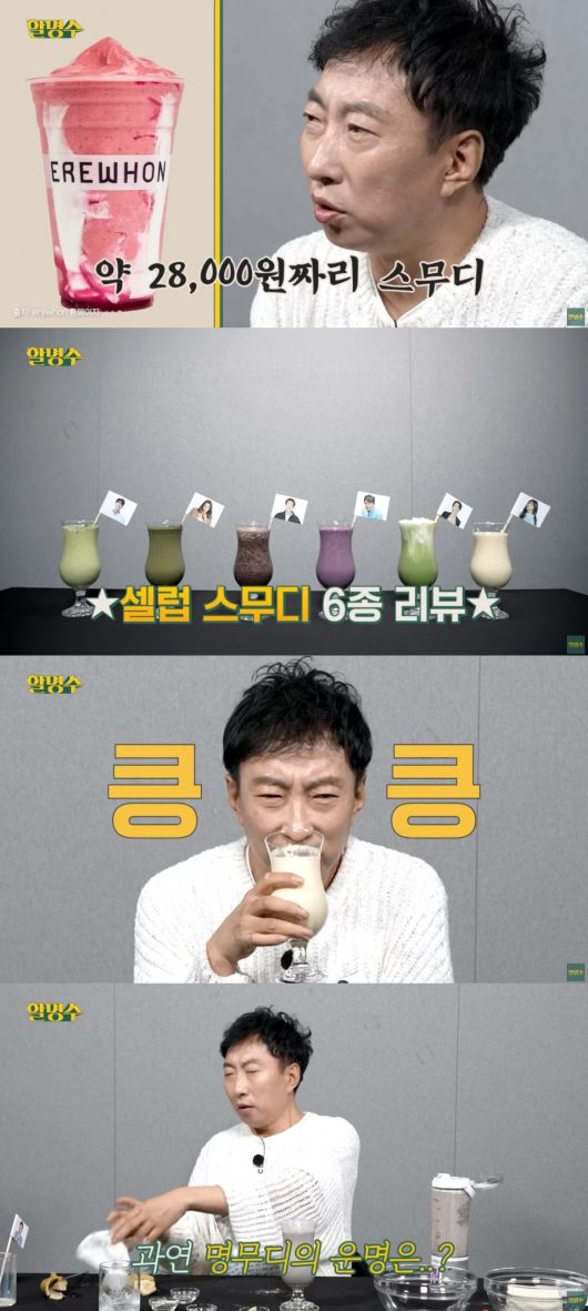 사진 = '할명수' 유튜브 채널 캡처