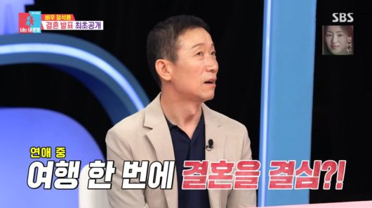 사진=SBS '동상이몽2'