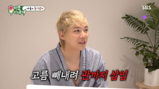 사진=SBS '미운 우리 새끼'