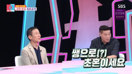 사진=SBS '동상이몽2'