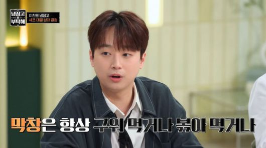 사진=JTBC '냉장고를 부탁해' 캡처