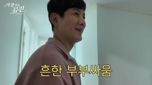 사진=배우 류진 유튜브