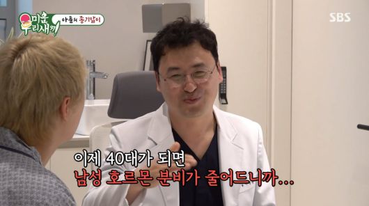 사진=SBS '미운 우리 새끼'