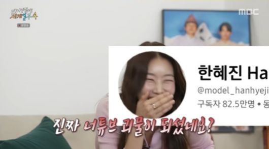 사진=MBC 예능 프로그램 '태어난 김에 세계일주4'