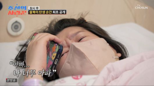 사진=TV조선 '조선의 사랑꾼'