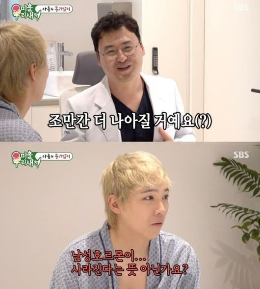 사진=SBS 미운우리새끼 캡처