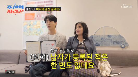 사진=TV조선 '조선의 사랑꾼'