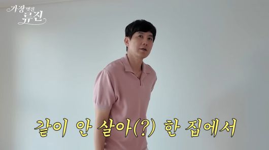 사진=배우 류진 유튜브