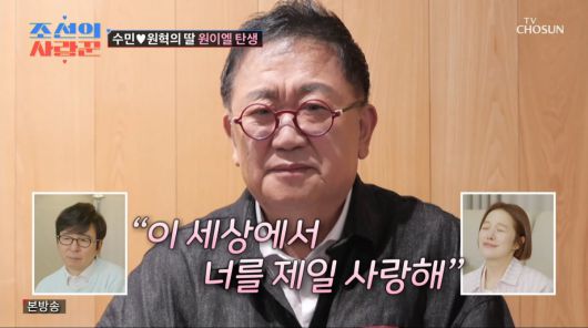 사진=TV조선 '조선의 사랑꾼'