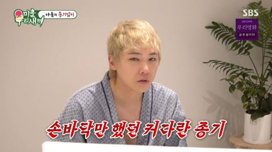 사진=SBS '미운 우리 새끼'