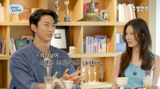 사진=유튜브 '유연석의 주말연석극'