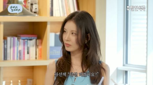 사진=유튜브 '유연석의 주말연석극'