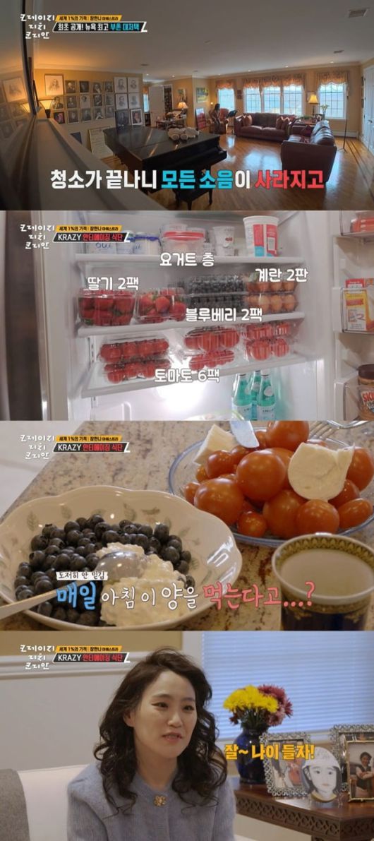 사진=KBS 크레이지 리치 코리안 캡처