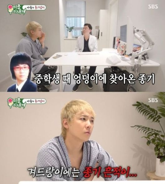 사진=SBS 미운우리새끼 캡처