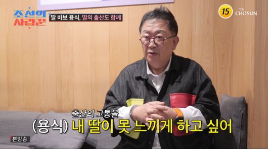사진=TV조선 '조선의 사랑꾼'