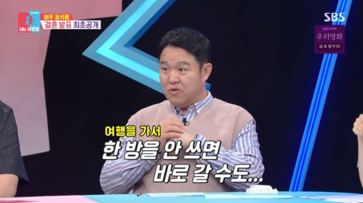 사진=SBS '동상이몽2'