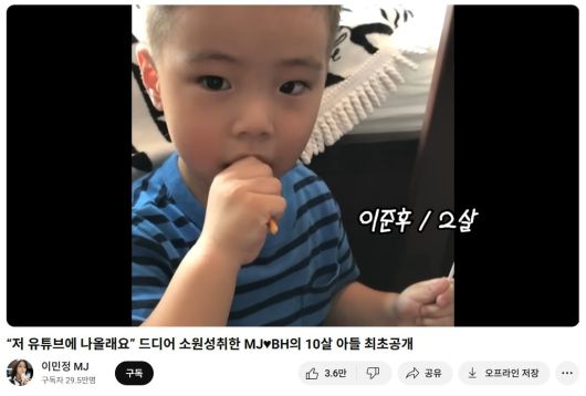 사진=이민정 유튜브 캡처