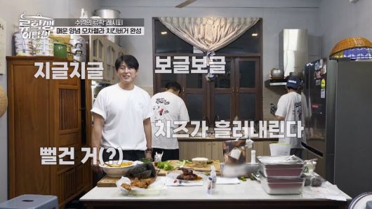 사진제공 = E채널 '류학생 어남선'