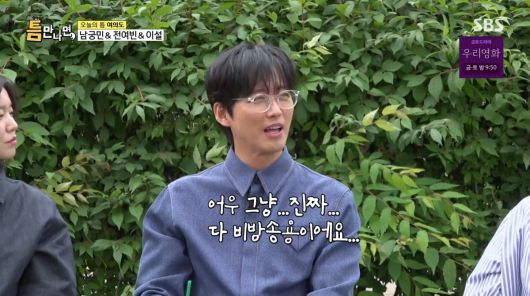 사진=SBS '틈만나면'