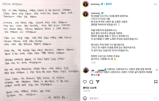 사진=별사랑 SNS