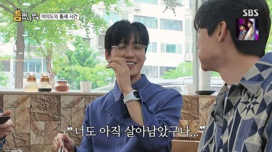 사진=SBS '틈만나면'