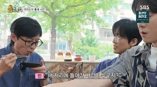 사진=SBS '틈만나면'