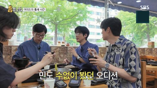 사진=SBS '틈만나면'