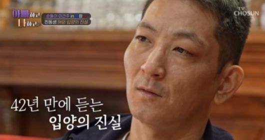 사진=TV조선 '아빠하고 나하고'