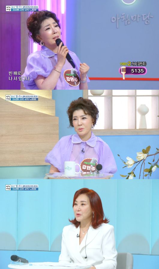 사진 = KBS 1TV '아침마당'